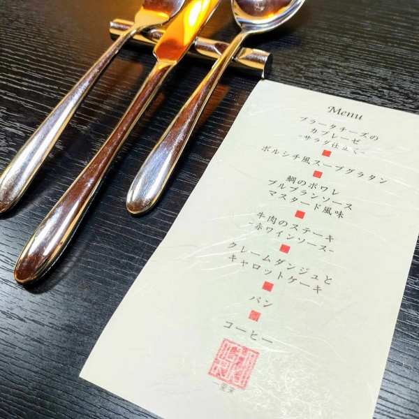 一里来　メニュー