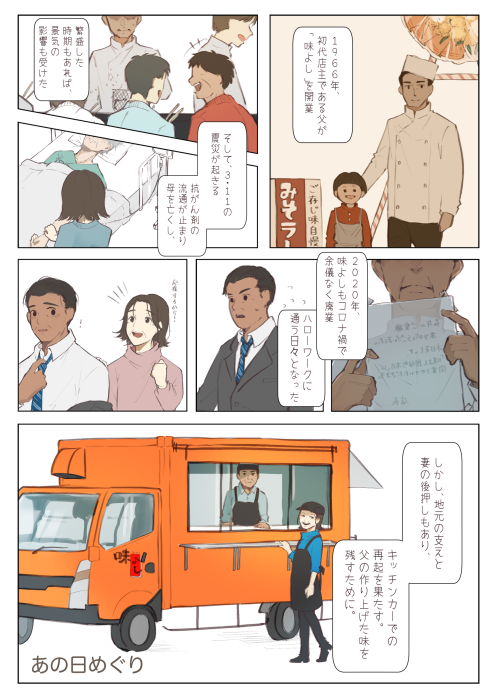 35.味よしさん レイヤー分け